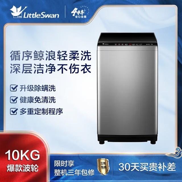 ޡС10KGϴϴ»1299Ԫ