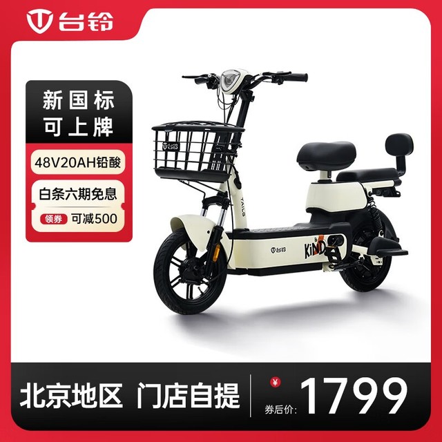 ޡ̨Сֶ綯1799Ԫۣ
