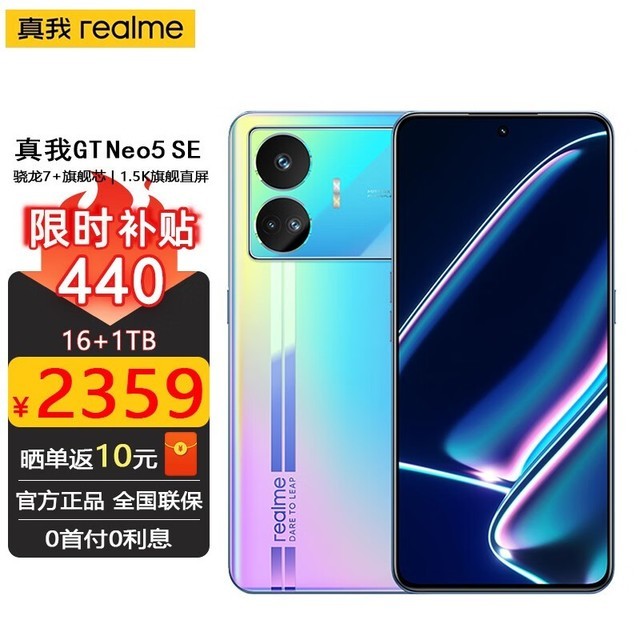 ޡGT Neo5 SEֻ1772Ԫ 7+1GB 4000mAh ʡ