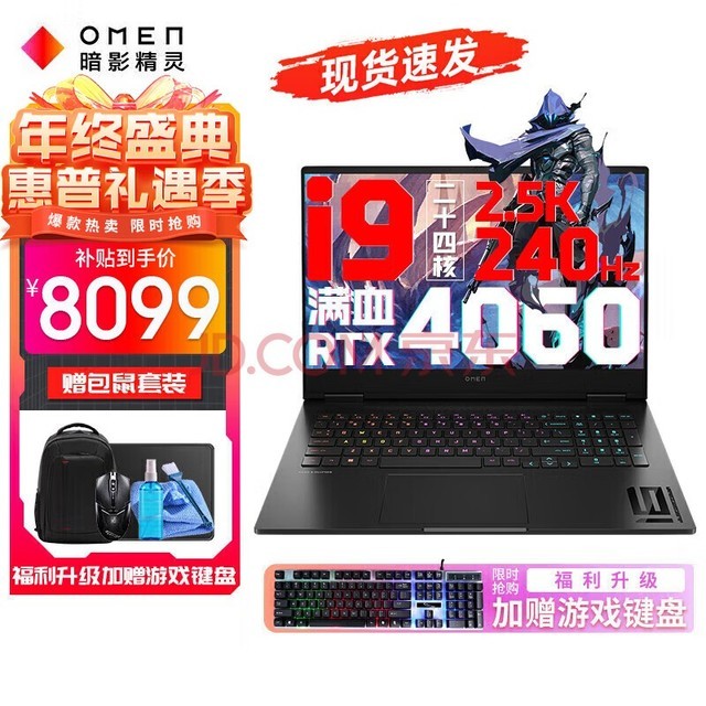 հӰ9 ߶˸ܵ羺Ϸҹ40ϵԿʼǱ i9-13900HX 4060 16G 1T