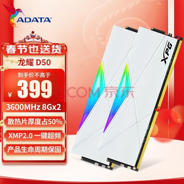 գADATA XPG ҫ D50 DDR4 16Gװ ̨ʽڴ ddr4ڴ D50 DDR4 3600 8*2 16Gװ