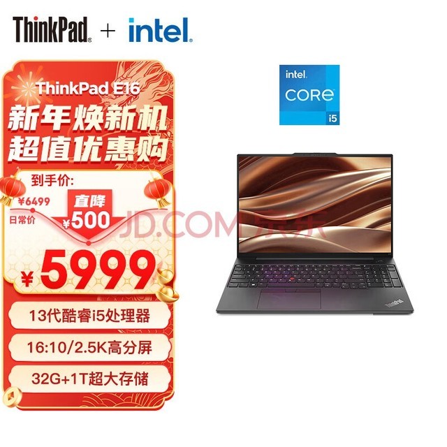 ThinkPad E16 酷睿i5 联想16英寸轻薄便携笔记本电脑(13代i5-13500H 32G 1TB 2.5K)商务办公本