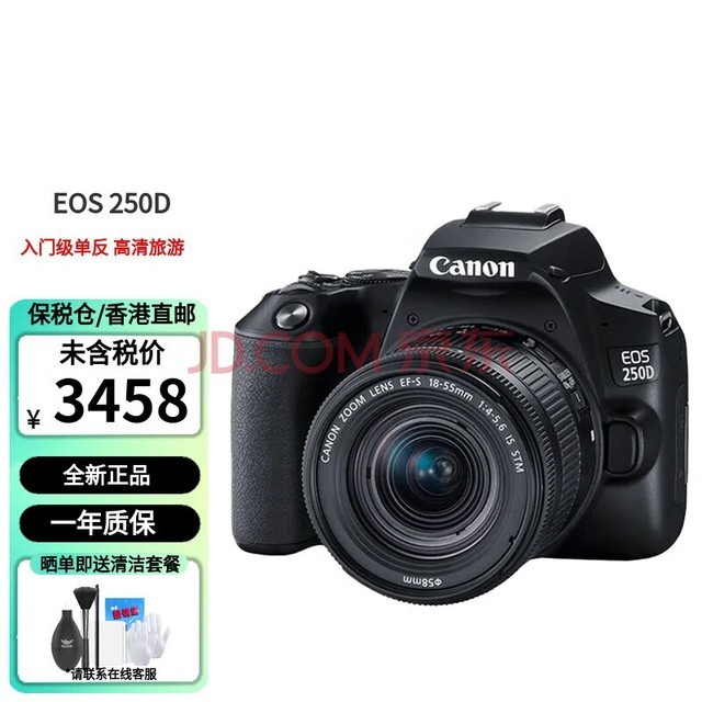 Canon/ EOS 250D200D18-55STM׻żѧ 250D+18-55STMͷ˰֣ ͷ