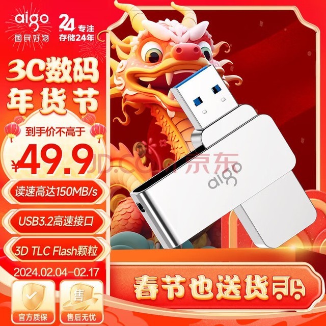 ߣaigo128GB USB3.2 U 150MB/s U330ת ٶдU칫ѧϰ