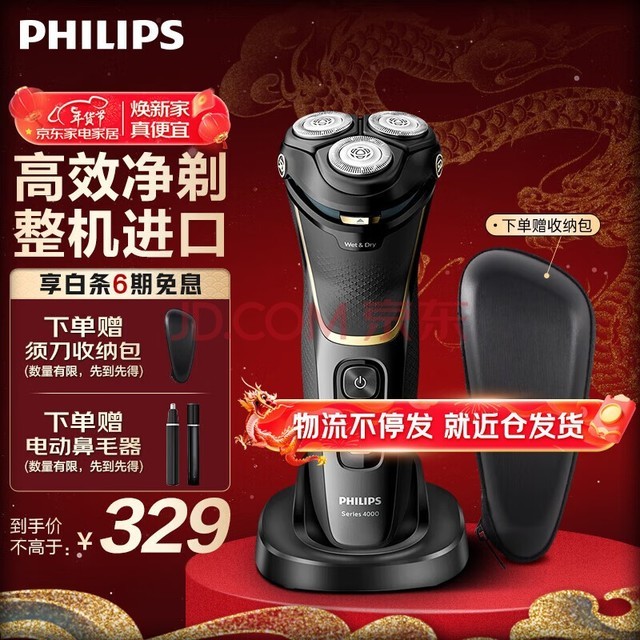 ֣PHILIPS뵶綯κ ʿ뵶͸˽ S4303/12 ͨװ