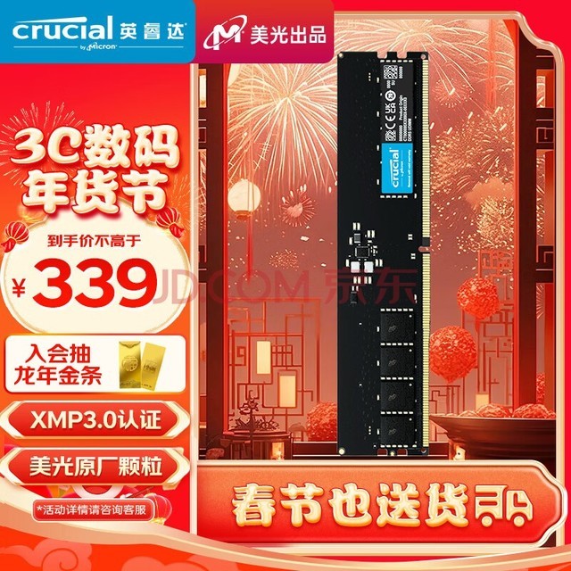 CrucialӢ 16GB DDR5 5600Ƶ ̨ʽڴ ԭ