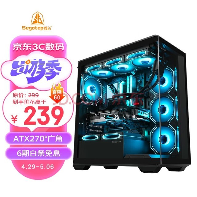 ιȣsegotep޽1ɫ ATX270ǲ͸ 360ˮϷ ֧4090Կ