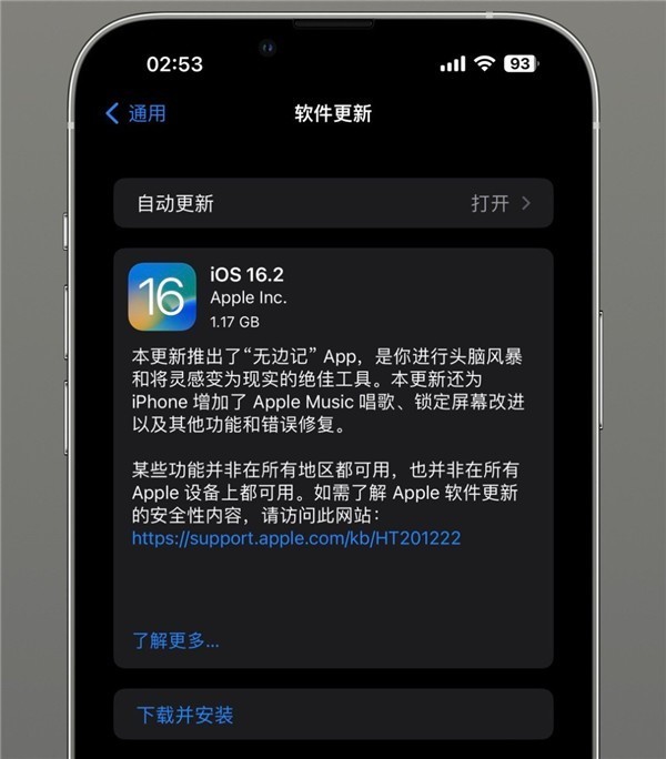 ƻiOS 16.2ʽ棺ޱ߼ǡApple Music