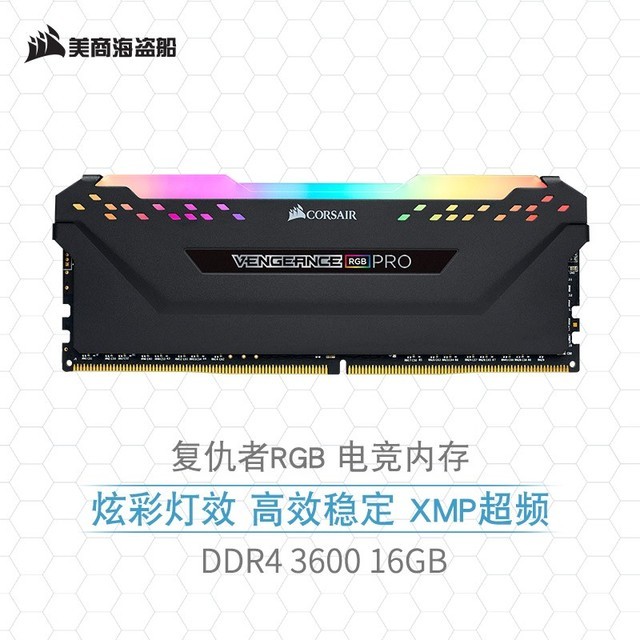 RGB PRO 16GB DDR4 3600CM4X16GC3600C18W2D-CN