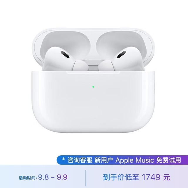 Apple AirPods Pro 2