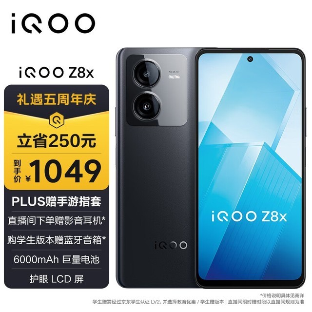 iQOO Z8x8GB/128GB