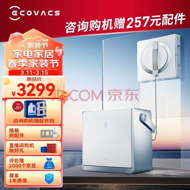 ˹ECOVACSW2 PRO˲ȫԶ˼ò