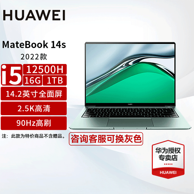 ޡΪMateBook 14sʱŻ 5335Ԫ