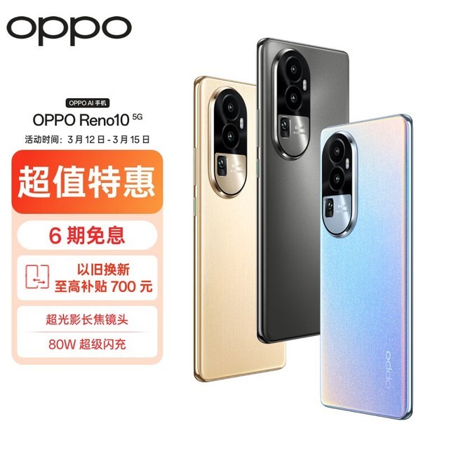 OPPO Reno 10 12GB/256GB