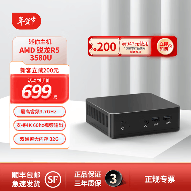  MXJB355 R5-3550H