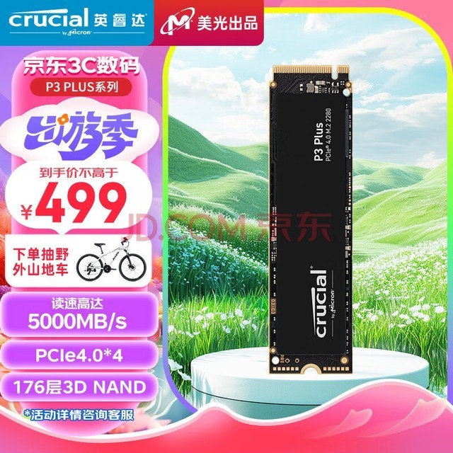 CrucialӢ 1TB SSD̬ӲM.2ӿ(NVMe PCIe4.0*4)  PS5չ 5000MB/s P3Plusϵԭ