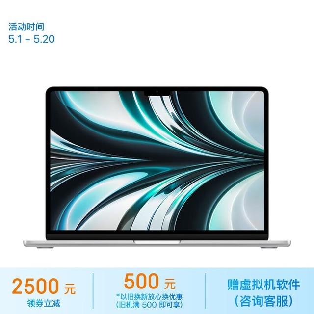ޡƻ MacBook Air 2022 M2 ᱡЯԽ8999Ԫ