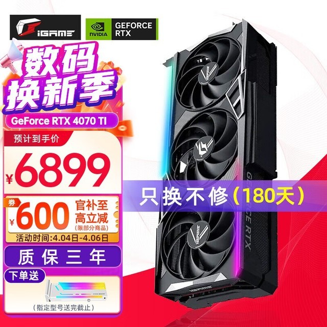 ޡ߲ʺRTX 4070 TIԿ6899Ԫ