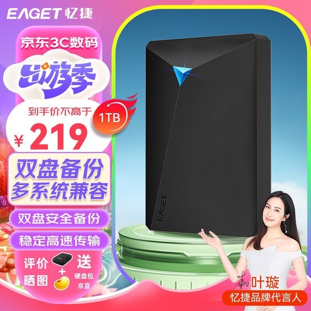  [Manual slow without] Yijie G22PRO mobile hard disk has a special price of 199 yuan, strong performance and large capacity