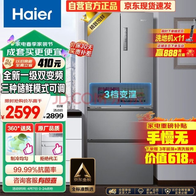 Haier335ǻԷʽĿŵСͼһЧƵܷ˪ⷿBCD-335WLHFD9DS9