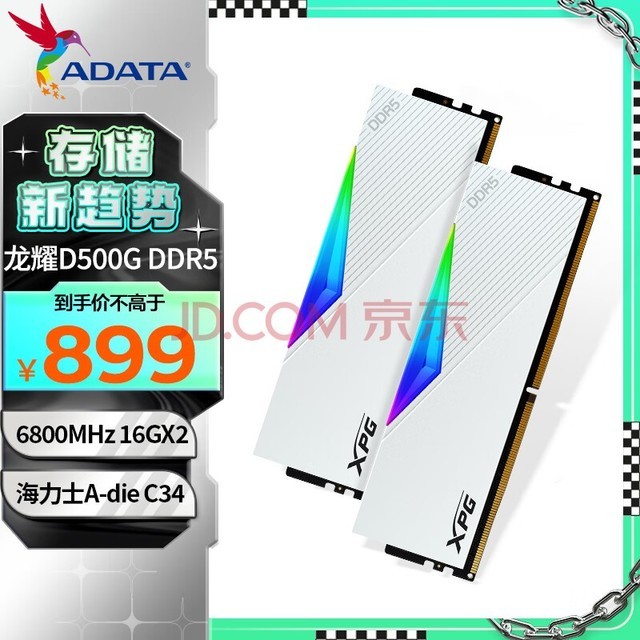 威刚（ADATA）32GB(16GBX2)套装 DDR5 6800 台式机内存条 海力士A-die颗粒 XPG龙耀D500G(白色) C34-LANCER RGB