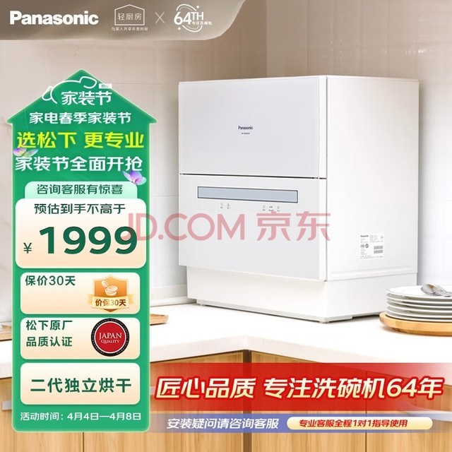 £Panasonic̨ʽϴ ˮϵͳ 80³ ϴһ ȷ װװˢ NP-K8RAH1D(ɫ