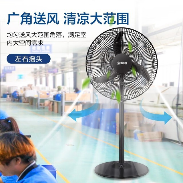 手慢无华生电风扇到手价89元原价126元超值优惠