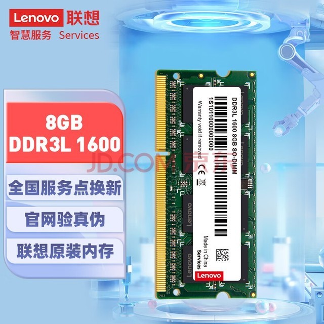 루Lenovo 8GB DDR3L 1600 ʼǱڴ ͵ѹ