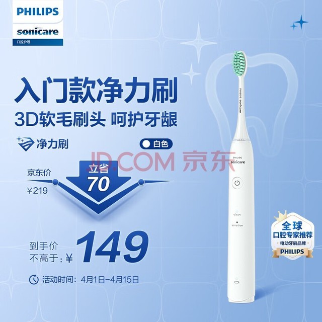 ֣PHILIPS綯ˢ ¿Ů/ſ 2ģʽݻˢ ɫHX2431/02