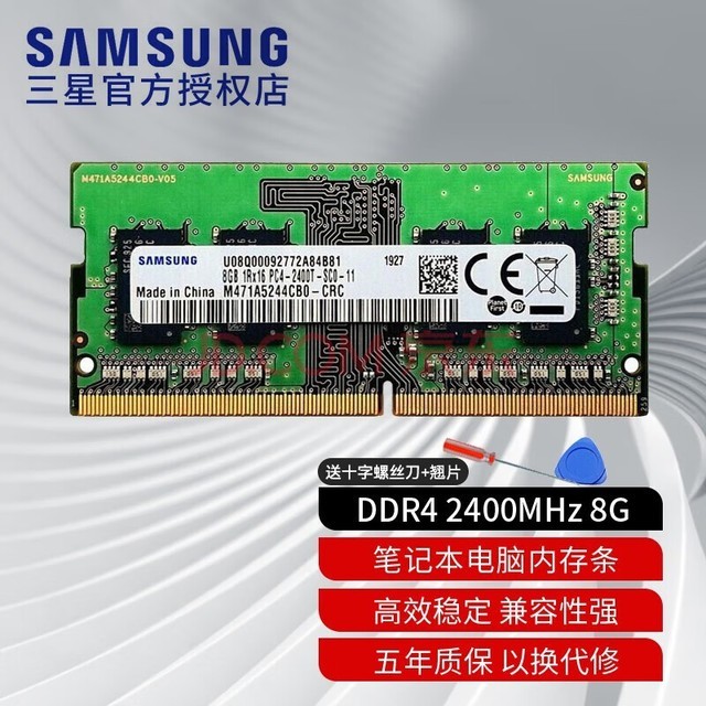 ǣSAMSUNG ʼǱڴddr4ûջ˶곞еƷ DDR4 2400 8G