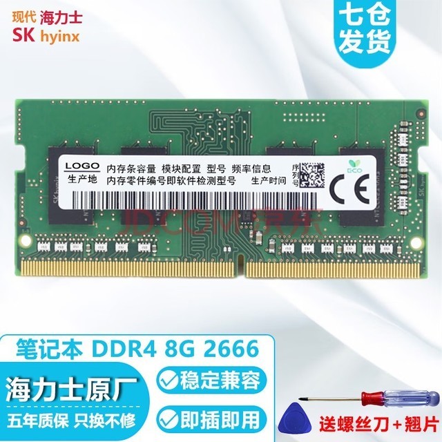 ִʿSK hynixԭʼǱڴԭװʿʼǱһڴ DDR4 2666 8G ʼǱڴ
