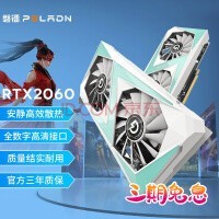  RTX2060 6G