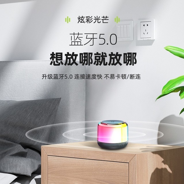 【手慢无】迷你便携,惠普无线蓝牙音箱下单立减10元