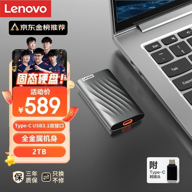 ޡ589ԪLenovo PS6 2TB movable solid state drive