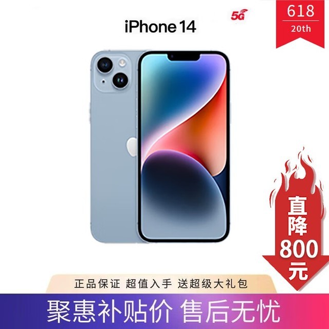 ޡ򵽾׬iPhone 14ʱŻ4749