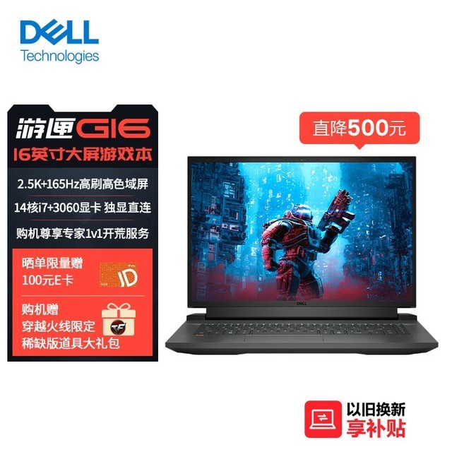  ϻG16 7620(i7 12700H/16GB/512GB/RTX3060)