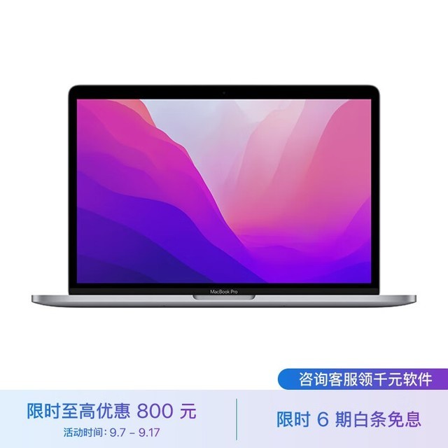 ƻ Macbook Pro 13 M2(16GB/256GB/10)