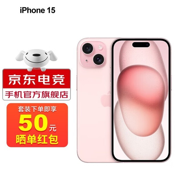 ޡ5189ԪiPhone 15 5Gֻּ۵