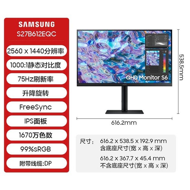 ޡS27B612EQCʾ999Ԫ 4K+IPS+178ȹ