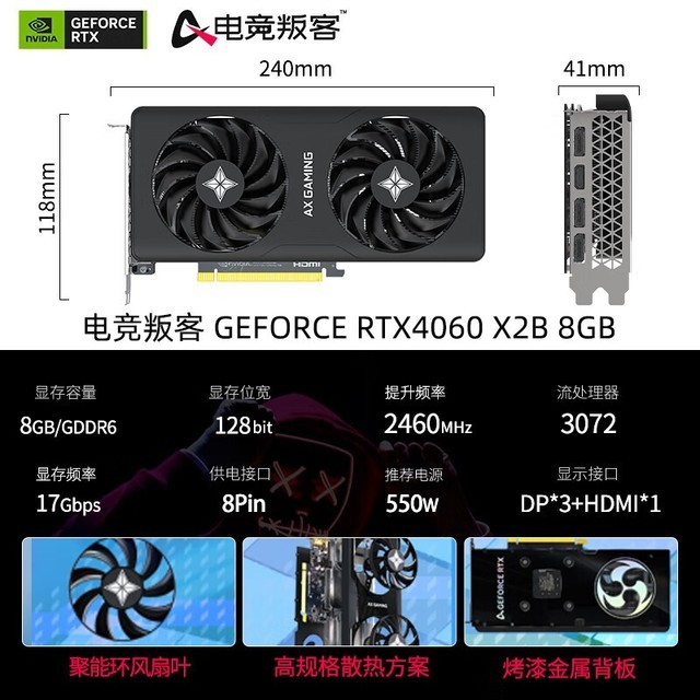 ޡAX羺ѿRTX4060 X2B 8GԿ 2129Ԫ