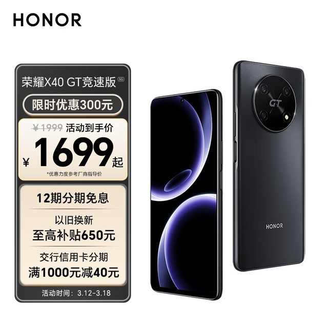 ҫ X40 GTٰ棨12GB/512GB