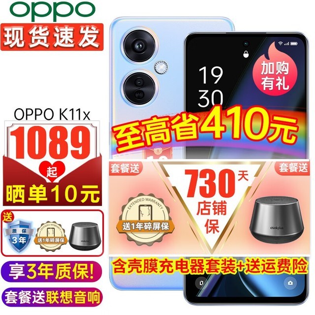 ޡOPPO K11xֻ1199ԪʱŻݹ