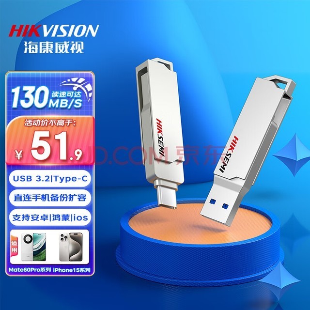 ӣHIKVISION128GB Type-C USB3.1ֻUX307Cɫ ˫ӿֻͨóظ