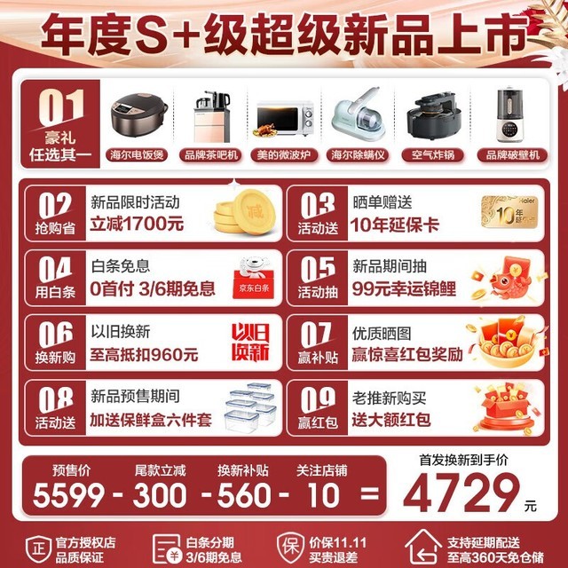 ޡƷ 473 Կű䵽ּ4599Ԫ