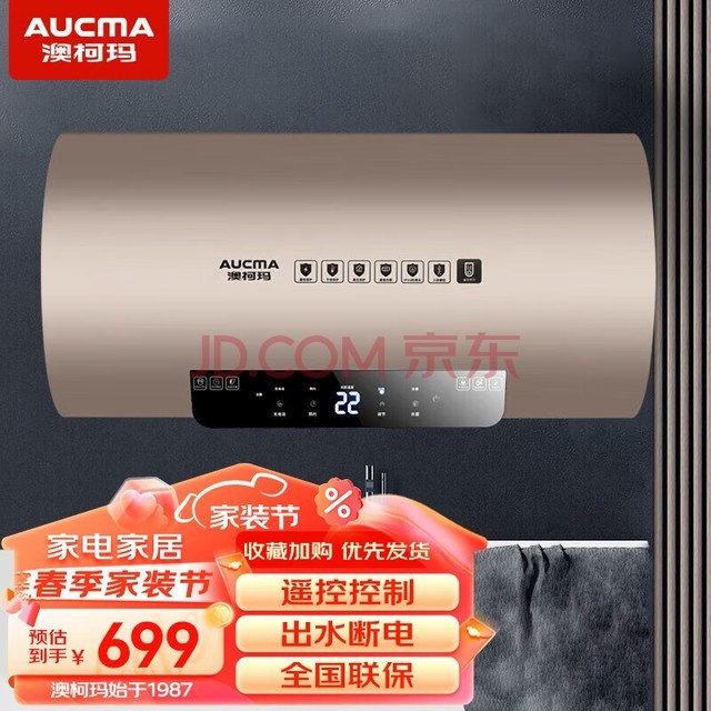 Ŀ꣨AUCMAˮ6050ˮʽˮ2100Wңش40ˮϵŰװ Ħ 50װحˮϵحȣ ڵ8