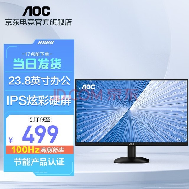 AOC 23.8英寸显示器1080P广视角屏幕窄边框台式电脑家用办公外接显示屏 23.8英寸/100Hz/IPS丨24B35H 高清液晶显示器