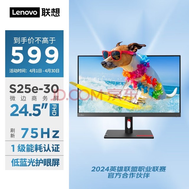 联想ThinkVision 24.5英寸FHD全高清99%sRGB广色域 三边窄边框硬件低蓝光可俯仰壁挂电脑显示器S25e-30
