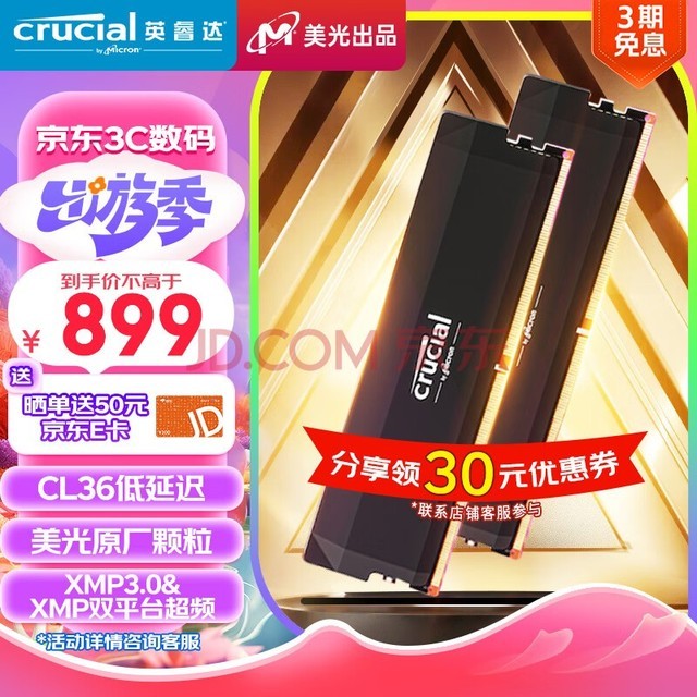 CrucialӢ 32GB16GB2 DDR5 6000Ƶ ̨ʽڴ ProϵгƵ ԭ AI