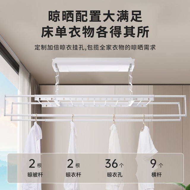 【手慢无】多杆位设计!凯迪仕智能电动晾衣架仅需494元
