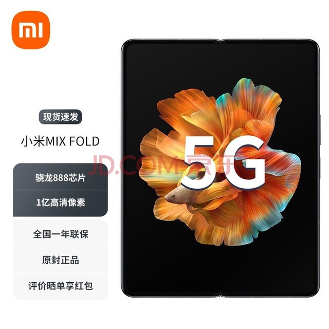 ֻٷСMIX FOLD С۵ֻ 5G 2K+۵ 12GB+256GB ɫϷֻ